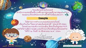 วันวิทยาศาสตร์แห่งชาติ ตรงกับวันที่ 18 สิงหาคม ของทุกปี 1w6wosdq3yczzm