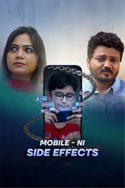 Mobile Ni Side Effects (2026) (Gujarati) (CAM)