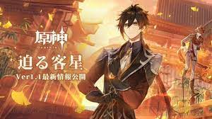 Wounds have healed, but the peace that should have fallen over the city of wind, mondstadt, did not arrive. åç¥ Ver 1 1ã¢ãããã¼ãåå®¹ãæããã« æ°ã­ã£ã©ãã·ã¹ãã è¿½å ããã±ããã¯ã¼ããã¤ã³ããå¤æ é»æ'ãªã³ã©ã¤ã³ ã²ã¼ã  ã¢ãã¡ ã¬ã¸ã§ããã®ç·åæå ±ãµã¤ã