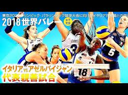 A porto corsini, vicino a ravenna, i soldati statunitensi della locale base idrovolanti praticavano regolarmente tale sport. Nazionale In Giappone Volley Femminile Italia Vivi Giappone Youtube