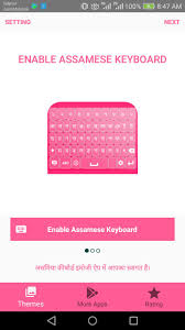 Assamese Keyboard Emoji For Android Apk Download