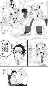 もち 11 30西2ﾀ24a on twitter 対れんごく先生のみ情緒不安定になるかまど君 転生キメ学パロ 煉炭 面白い漫画 面白いイラスト 漫画