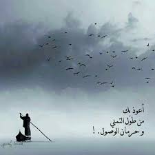 اعوذ بالله Quran Verses Arabic Quotes Beautiful Words