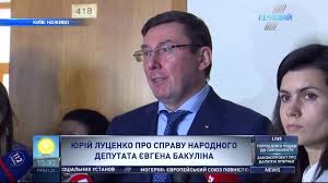 Дії Євгена Бакуліна спричинили збитків Україні у понад 4 млрд ...