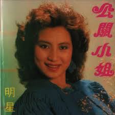 Dreaming of Lotus (Meng Fu Rong)