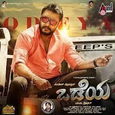 Odeya Dialogue Song Odeya Dialogue Mp3 Download Odeya Dialogue Free Online Odeya Songs 2019 Hungama