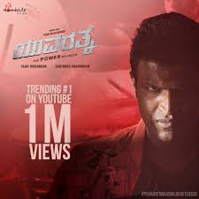 Yuvaratna Kannada Movie Mp3 Songs Punith Raj Kumar Kannadamaza In Latest Muaic Updates