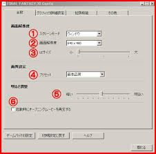 Ff11新コンフィグと旧コンフィグの違いは Nazuzuのブログ的な何か