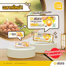 ฉลากใหม ไข ไก อนาม ย akara new packaging food breakfast cereal