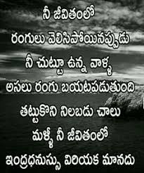 244 love cheating quotes in telugu. 50 Best Telugu Quotes About Life Love And Success 2020 We 7