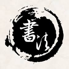 Mama și fiica merită recunoștința româniei!, a opinat radu tudor. Happy Birthday To You La Multi Limba Chineza Galati