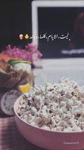 pin by semsem on يوميات iphone wallpaper quotes love cover photo quotes arabic quotes