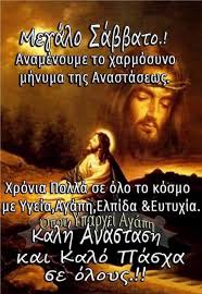Translator.eu μεταφράζει αμέσως 1000 χαρακτήρες του κειμένου (μέσον μεγέθου κείμενο) αν θα μεταφράσετε ένα κείμενο μεγάλο, είναι απαραίτητο τη μετάφραση να την χωρίσετε σε περισσότερα. Christos Christos On Twitter Kalhmera Ellada Eyloghmeno M Sabbato Kalh Anastash Se Oloys Sas Xronia Polla