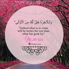 و ل ـل ا خ ر ة خ ي ر ل ك م ن ال ا و ل ى Congratulations To All Muslims On The Birth Anniversaries Of Our Hol Anniversary Quotes Post Photo And Video