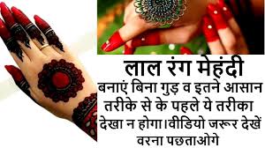 How To Make Red Mehndi Cone At Home With Secret Ingredients Red Hot Mehn Mehndi Cone How To Make Red Red Henna
