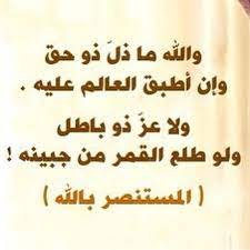 حسبنا الله ونعم الوكيل لا اله إلا انت سبحانك اني كنت من الظالمين و نعم بالله words sayings calligraphy
