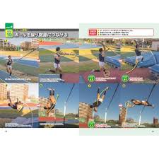 Thank you for your support. è¨˜éŒ²ãŒä¼¸ã³ã‚‹ é™¸ä¸Šç«¶æŠ€ è·³èº èµ°ã‚Šå¹…è·³ã³ ä¸‰æ®µè·³ã³ èµ°ã‚Šé«˜è·³ã³ æ£'é«˜è·³ã³ ã‚³ãƒ„ãŒã‚ã‹ã‚‹æœ¬ æ£®é•·æ­£æ¨¹ Hmv Books Online 9784780424140