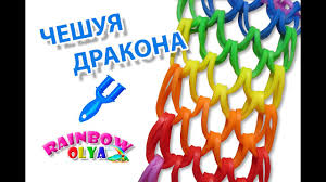 как сделать чехол для телефона из резинок на рогатке Braslet Cheshuya Drakona Iz Rezinok Na Rogatke Bez Stanka Dragon Scale Bracelet Rainbow Loom Youtube