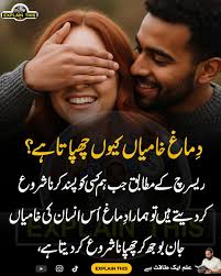 When we are in love, the part of the brain responsible for making judgments  about a person shuts off. Our brains idealize the individual, causing us to  overlook many of the flaws