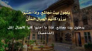 أو ل الش عر الفرزدق من اجمل قصائد الفخر إن الذي