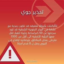 شبكة أجواء أرصاد الكويت Instagram Posts Instagram Photo