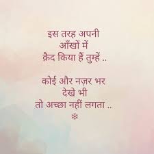 अ ख म क द With Images Feelings Quotes Zindagi Quotes Heartfelt Quotes