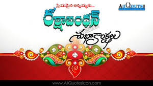 Raksha Bandhan Quotes In Telugu Hd Pictures Rakhi Telugu Quotes Images Wallpapers Photos Pictures Raksha Bandhan Greetings Raksha Bandhan Quotes Rakhi Quotes
