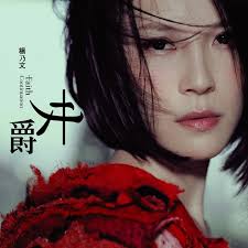 The Greatest Hits of Faith Yang