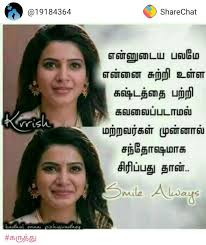 Check spelling or type a new query. Pin By Arun Kumar On My Wish Friendship Quotes In Tamil Photo Album Quote Friendship Quotes