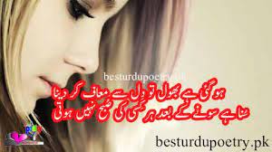 Maybe you would like to learn more about one of these? Sorry Quotes In Urdu Mafi Poetry Urdu Best Urdu Poetry
