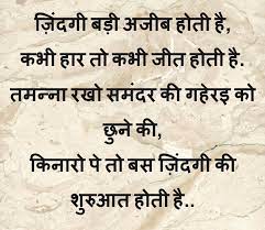 1 Jpg 1600 1386 Good Night Hindi Quotes Indian Quotes Hindi Quotes