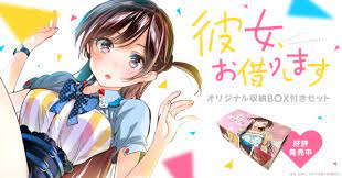 彼女、お借りします (1-33巻 最新刊) | 漫画全巻ドットコム