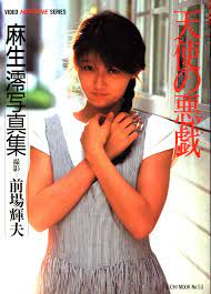 Video heroine series6 Aso Mio Angel's mischief | MANDARAKE 在线商店