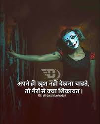 Pin By Jay Bhole Aghori On Insta Dil Dosti Duniyadari Hindi Quotes Dosti Quotes In Hindi Dosti Quotes