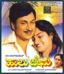 Haalu Jenu Kannada Movie Mp3 Song Download Or Online Play Download Song Mp3