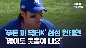 개xx 원태인 까던게 창섭맘인데 원태인을 언급하네ㅋㅋ. ì›íƒœì¸ ì„ ìˆ˜ ê²½ë ¥ 2021ë…„ ë‚˜ë¬´ìœ„í‚¤
