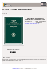 Study flashcards on lasd rank structure at cram.com. Pdf Copper Repousse Icons Of Middle And Later Byzantine Times