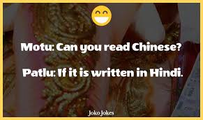 Over 100 funny jokes to make you laugh! 13 Hindi Jokes That Will Make You Laugh Out Loud