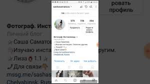 как сделать личный блог в инстаграме 2019 на айфоне Lichnyj Blog V Instagram Obnovlenie Youtube