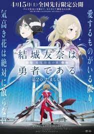 Yuuki Yuuna Wa Yuusha De Aru Washio Sumi No Shou 2 Tamashii Anime Anime Movies Online Anime