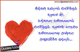 Wedding Anniversary Wishes In Tamil Useful information about tamil phrases, expressions and words used in sri lanka in tamil , conversation and idioms, tamil greetings and survival phrases. wedding anniversary wishes in tamil