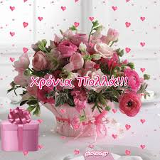 — долгих лет, полных здоровья и радости! Https Encrypted Tbn0 Gstatic Com Images Q Tbn And9gcrdiyinyb31b0rhwi5p0t5oabuedvsegamdaw Usqp Cau