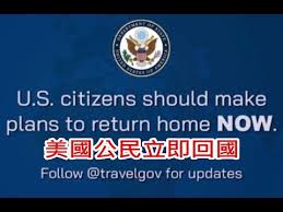 地區 灣仔 金鐘 銅鑼灣 中環 北角 鰂魚涌 上環. åŒ—ç´„è¯è»æœƒç™¼èµ·è¨Žä¼ä¸­å…±çš„æˆ°çˆ­å—Ž ç¾Žåœ‹ç¬¬äºŒæ¬¡ç™¼å…¬å'Šè¦æ±‚æµ·å¤–å…¬æ°'ç«‹å³å›žåœ‹æ˜¯ä»€éº¼ä¿¡è™Ÿ å»ºæ°'è«–æŽ¨å¢»877 Youtube