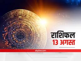 People born on august 13 are lions and belong to the leo zodiac sun sign.you are purposeful, persistent, and quite affectionate. X8wbuyzz4uyrqm