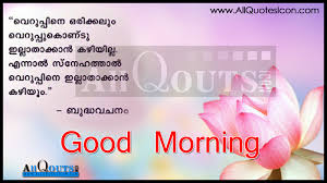 Love failure feelings quotes in malayalam malayalam fb image share. Best Love Quotes For Him In Malayalam