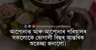 Aug 31, 2021 · telegram group link september 2021: Magh Bihu Wishes 2021 Magh Bihu Quotes Whatsapp Status Jonakaxom Assamese Quotes Blogging Business Ideas Tips And Tricks