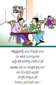 Health Tips In Telugu Beauty Tips In Telugu In 2020 Family Jokes Telugu Jokes Jokes Images