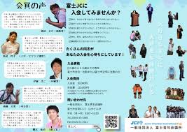 Jc 会費 と は
