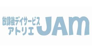 放課後デイサービス アトリエ Jamの児童指導員 スタッフの求人 千葉県君津市 リジョブ