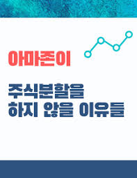 Amazon은 어제 (4월27일) 전 거래일 대비 0.25% 오른 3,417.43 달러에 장을 마감한 것으로 나타났다. ì•„ë§ˆì¡´ íƒœê·¸ì˜ ê¸€ ëª©ë¡